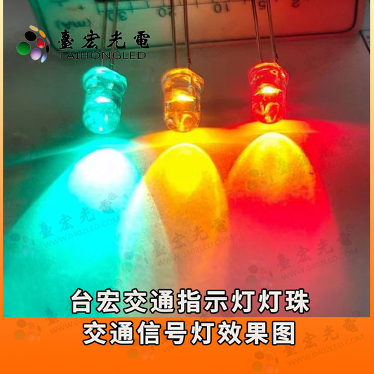 交通指示灯，交通信号灯解决方案