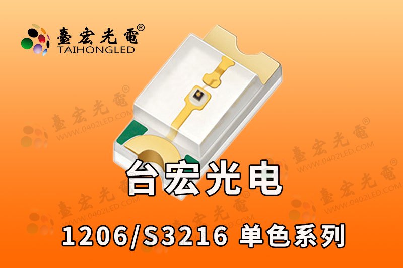 1206led灯珠高亮 led白光1206灯珠